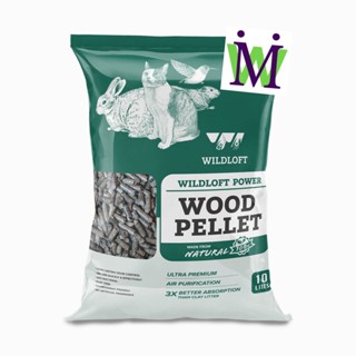 Wildloft ขี้เลื่อยรองกรง ชาโคลไวลด์ลอฟท์ 10L Power Wood Pellet Charcoal ขี้เลื่อยกระต่าย ขี้เลื่อยหนูแฮมสเตอร์