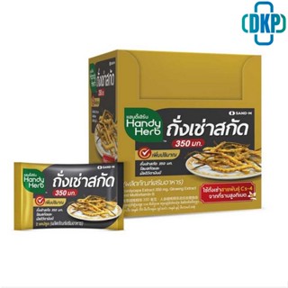 Handy Herbแฮนดี้เฮิร์บถั่งเช่าสกัด1กล่อง24ซอง[dkp]