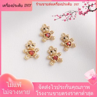 💖เครื่องประดับ DIY ขายส่ง💖จี้สร้อยคอ สร้อยข้อมือ รูปหมี ประดับเพทาย ชุบทอง 14K ขนาดเล็ก DIY[จี้/ลูกปัด/สร้อยคอ/สร้อยข้อมือ/ต่างหู/กําไลข้อมือ]