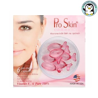 Pro Skin สมูทอี แคปซูลวิตามิน สกัดจากเมล็ดองุ่น  ขนาด 6 ชิ้น [HT] [HT]