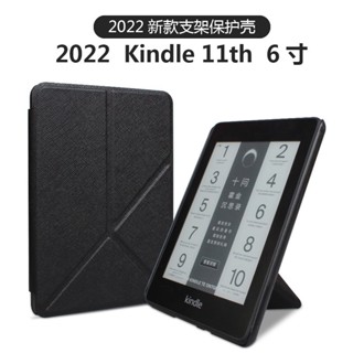 พร้อมส่ง ใหม่ เคสป้องกัน แบบพับได้ สําหรับ Kindle 20 ซม. 2022kindle11 Generation 20 ซม.