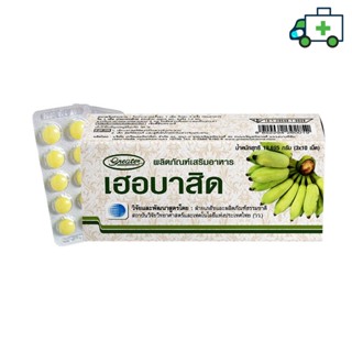 Herbacid เฮอร์บาสิด ผงกล้วย 30 เม็ด [Plife]