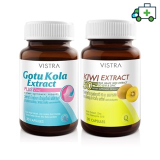 VISTRA Gotu Kola Extract plus Zinc 30 เม็ด + VISTRA KIWI EXTRACT 50 mg. Plus Grape Seed, CO Q10 &amp; Zinc 30 เม็ด[Plife]