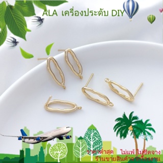 ❤️เครื่องประดับ DIY❤️ต่างหูเข็มเงิน 925 ชุบทอง 14K ทรงวงรี พร้อมแหวน เครื่องประดับแฮนด์เมด DIY[ตุ้มหู/ต่างหูหนีบ/ที่เกี่ยวหู]