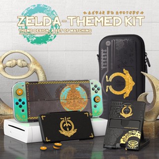 ใหม่ กระเป๋าเคสป้องกันรอย สําหรับ Nintendo switch Zelda kingdom of tears