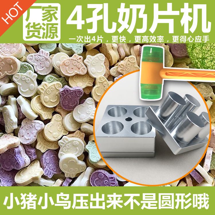 [เครื่องกด] คู่มือกดนมแท็บเล็ตเครื่องป้อนแท็บเล็ตนมขนาดเล็กโฮมเมดนมแท็บเล็ตแม่พิมพ์ทํานมแท็บเล็ตเครื่องมือที่มีประโยชน์ครัวเรือนทารก cxb