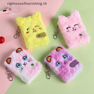 Righteousflourishs.th ใหม่ พวงกุญแจ จี้ตุ๊กตาแมวน่ารัก ขนฟู สําหรับโน้ตบุ๊ก