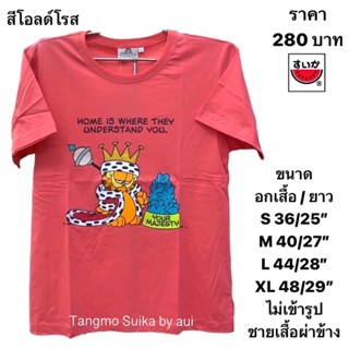 [S-5XL]เสื้อยืดแตงโมลายลิขสิทธิ์ผ้านุ่มของแท้