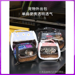 ของใหม่นําชิ้นเล็กชิ้นน้อยที่ครอบแขนเฉียงออกจากบ้านมาวางขาย หนูทดลองออกจากบ้านใส่ถุงน้ําหวาน หนูทดลองออกจากบ้านใส่หนูทอง หนูทดลองออกจากบ้านใส่หนูนอน หนูสามเส้น กระรอกดอกไม้ หนูทดลอ
