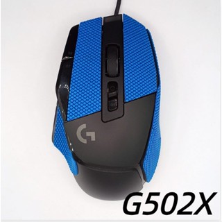 Suitable for Logitech G502X mouse non-slip stickers wear-resistant dust-proof sweat-absorbing leather film