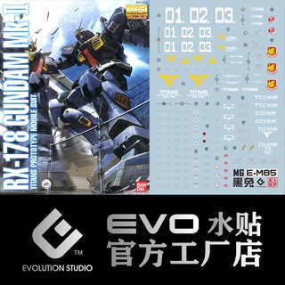 สติกเกอร์รูปลอก EVO MG RX-178 MK-II 2.0 MK 2 titans