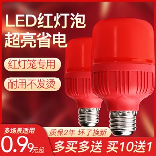 หลอดไฟ Led e27 ขนาดเล็ก กันน้ํา สีแดง สําหรับเทศกาลปีใหม่ กลางแจ้ง XXTN