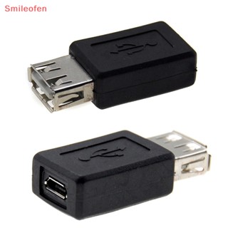 [Smileofen] ใหม่ อะแดปเตอร์ปลั๊กแปลง USB 2.0 ตัวเมีย เป็น Mini USB ตัวเมีย 2.0 เป็น Micro USB ตัวเมีย เป็นตัวเมีย