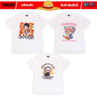 วันพีซ เสื้อยืดลายการ์ตูน ลิขสิทธิ์ One Piece - White T-shirt Collection 11 (No.111,076,251) [S-5XL]