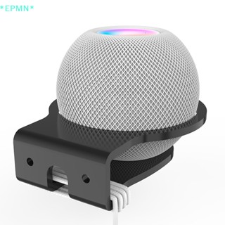 Epmn&gt; ใหม่ ซ็อกเก็ตลําโพงติดผนัง ขนาดเล็ก สําหรับ Apple Homepod