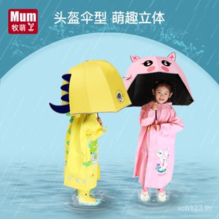 [พร้อมส่ง] หมวกกันน็อค ร่มกันฝน กันฝน อัลตราไวโอเลต สําหรับเด็กผู้ชาย และเด็กผู้หญิง