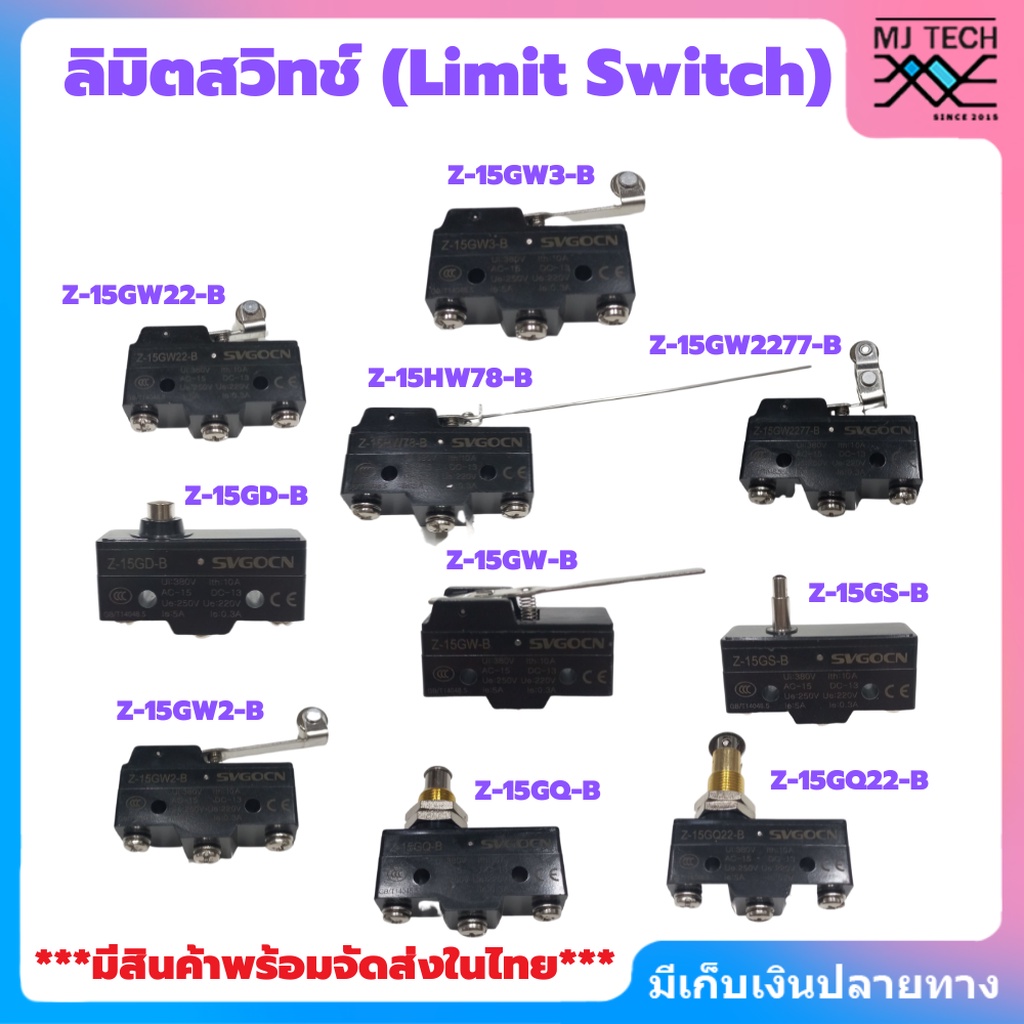 LIMIT SWITCH ลิมิตสวิตซ์ Z-15GW2-B,Z-15GW3-B,Z-15GW-B,Z-15GD-B,Z-15GW22-B,Z-15GQ22-B,Z-15GW2277-B,Z-