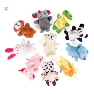 Dk ตุ๊กตาหุ่นนิ้วมือ รูปสัตว์ ของเล่นสําหรับเด็ก 10 ชิ้น