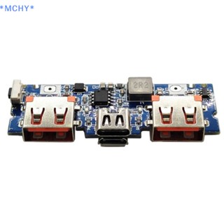 Mchy&gt; ใหม่ บอร์ดชาร์จลิเธียม LED USB คู่ 5V 2.4A Micro Type-C USB 18650