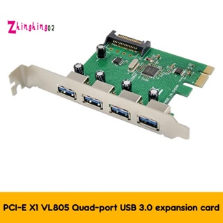 Vl805 อะแดปเตอร์การ์ดขยาย PCI-E X1 4 พอร์ต USB 3.0 5Gps ความเร็วสูง USB 3.0