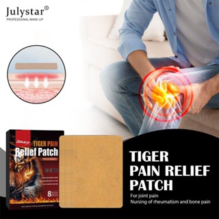 JULYSTAR 8 ชิ้น/1 กล่อง Tiger Pain Relief Patch บรรเทา Body ข้อเข่าปวดไม่สบายสมุนไพรธรรมชาติสติกเกอร์ Body Care ผลิตภัณฑ์