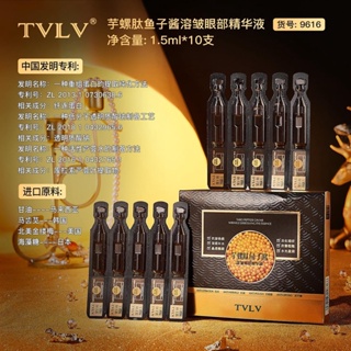 Tvlv Taro Snail Peptide Caviar Melt เซรั่มบํารุงรอบดวงตา ให้ความชุ่มชื้น ลดเลือนริ้วรอย