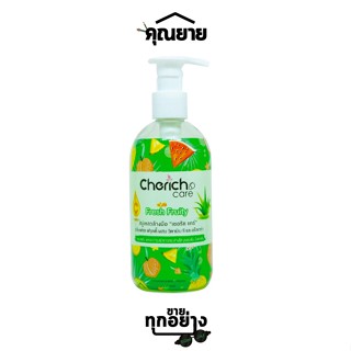 Cherich สบู่เหลวล้างมือกลิ่นผลไม้รวมแบบขวด 300ML.