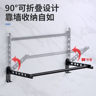 มีสินค้า#免打孔太空铝晾衣神器阳台卫生间隐形晾衣架宿舍室加厚伸缩晾衣架1/29xx