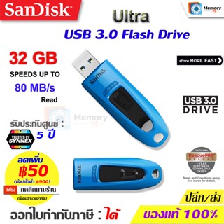 SANDISK FlashDrive ULTRA 32GB, USB 3.0 speed 130MB/s (SDCZ48_032G_U46B) สีน้ำเงิน แฟลซไดร์ฟ ของแท้ ประกันศูนย์ Synnex