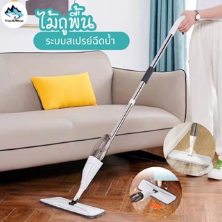 ไม้ถูพื้น ม็อพ Spray Mop หัวฉีดน้ำแบบสเปรย สะอาดง่ายองศาระบบสเปรย์ฉีดน้ำ ไม่ต้องบิด