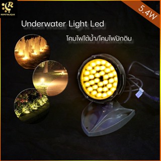 HQ-36 Underwater light โคมไฟใต้น้ำ โคมไฟปักดิน โคมไฟสระน้ำ น้ำพุ บ่อเลี้ยงปลา เล็กกะทัดรัด Amphibian lamp