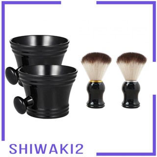 [Shiwaki2] ชามใส่สบู่โกนหนวด สําหรับสามี 2 ชิ้น