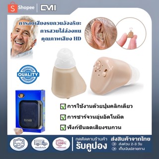 เครื่องช่วยฟัง เครื่องช่วยฟังระบบอนาล็อก ขยายเสียง ปรับโทนเสียง In Ear Mini Digital เครื่องช่วยฟัง คน หู ตึง