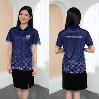 เสื้อโปโล ลายไทยประจำยาม ตรากรมส่งเสริมการปกครองท้องถิ่น รุ่นTHDLA02 เสื้อพิมพ์ลาย ใส่สบายไม่ร้อน ไม่ต้องรีด