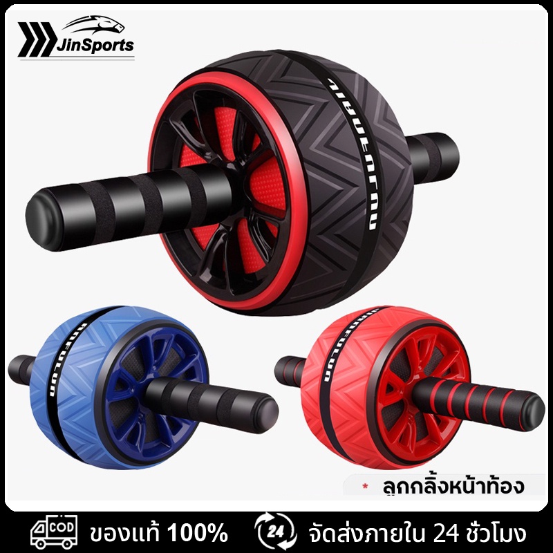 ab wheel ลูกกลิ้งบริหารหน้าท้อง ลูกกลิ้งหน้าท้อง เครื่องบริหารหน้าท้อง บริหารหน้าท้อง อุปกรณ์ฟิตเนส ลูกกลิ้งออกกําลังกาย