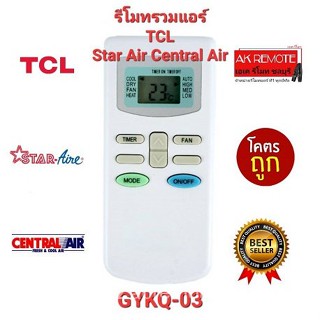 ส่งฟรี รีโมตคอนโทรล สําหรับเครื่องปรับอากาศ TCL Star air central air GYKQ-03 KFRD-35GW BR KFRD-35GW G4