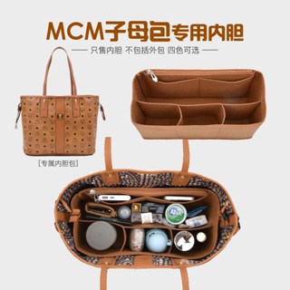 กระเป๋าซับใน MCM แบบสองด้าน เป็นระเบียบเรียบร้อย สําหรับเด็ก