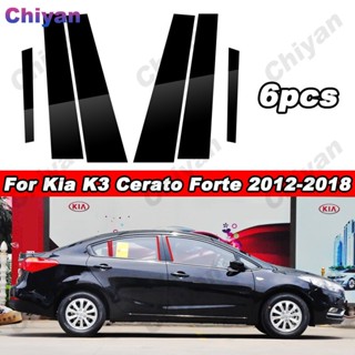 สติกเกอร์ติดเสาประตูหน้าต่างรถยนต์ สีดํามันวาว สําหรับ Kia K3 Cerato Forte 2012-2020 6 ชิ้น