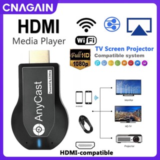 Cnagain Anycast อะแดปเตอร์รับสัญญาณไร้สาย HDMI Wifi M2 Plus TV Stick Wifi หน้าจอมือถือ รองรับ Android iOS Windows Mac