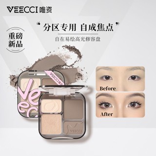 [สินค้าใหม่] Veecci VEECCI ไฮไลท์คอนทัวร์ เนื้อแมตต์ เพิ่มความสว่างจมูก