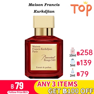 [🚀พร้อมส่ง] MFK Maison Francis Kurkdjian Baccarat Rouge 540 Extrait de Parfum  2ml/5ml/10ml น้ําหอม unisex