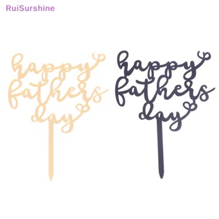 Ruisurshine ท็อปเปอร์อะคริลิค สีดํา สีทอง สําหรับตกแต่งเค้กวันเกิด วันพ่อ