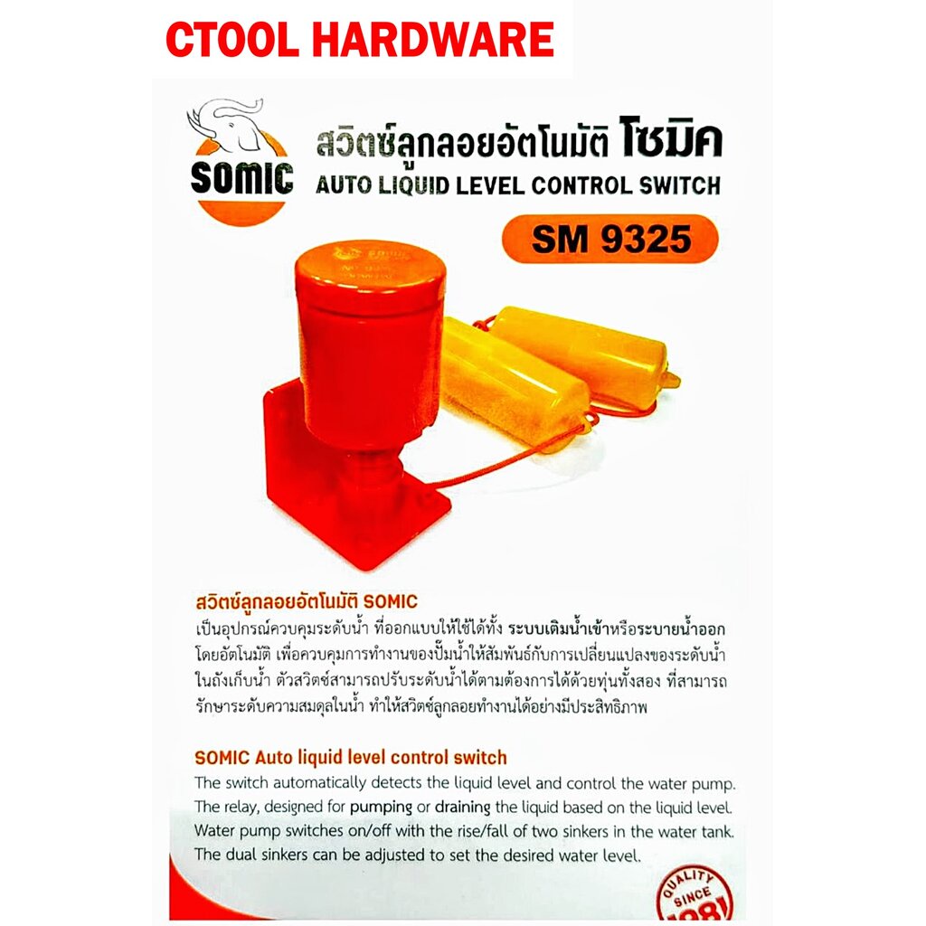 ลูกลอย ไฟฟ้า ทรงกระบอก 9325 Somic ของแท้ - Authentic Auto Liquid Level Control Switch - ซีทูล Ctool - รูปที่ 2