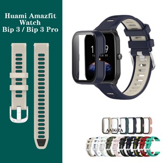 เคสซิลิโคน พร้อมสายคล้อง สําหรับ Huami Amazfit Bip 3 Pro