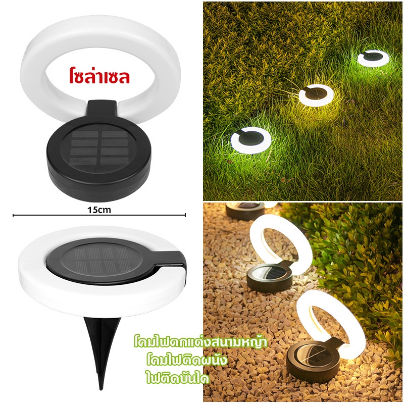 ไฟปักสนาม โซล่าเซลล์ โคมไฟตกแต่งสนามหญ้า solar light ไฟสวน ไฟโซล่าเซลล์ ไฟติดบันได ไฟ LED