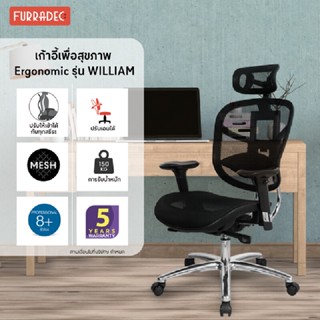 FURRADEC เก้าอี้ผู้บริหาร เฟอร์ราเดค William สีดำ