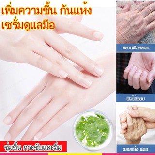 ครีมบำรุงมือเนื้อบางนุ่มที่ช่วยปรับปรุงและป้องกันการแห้งกร้าน