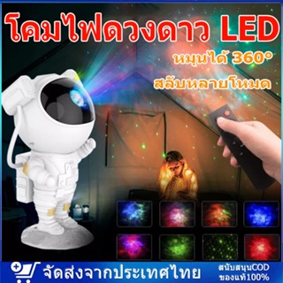 โคมไฟดวงดาว ไฟแต่งห้อง โคมไฟโปรเจคเตอร์ ระยะรีโมทควบคุม  projector led โคมไฟฉายดาว ปรับมุมได้ โคมไฟโปรเจคเตอ