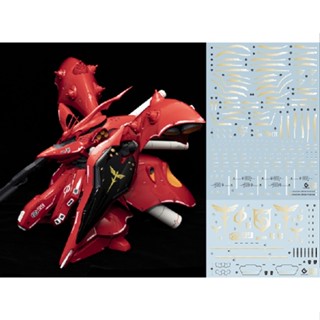 Evo HGUC 1/144 MSN-04-2 สติกเกอร์เรืองแสง เคลือบทอง