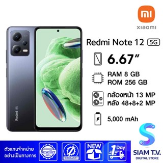 Xiaomi  Redmi Note12 5G (RAM 8 GB  ROM 256 GB) Dual SIM โดย สยามทีวี by Siam T.V.